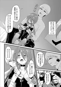 [Anthology] Gekkan Web Otoko no Ko-llection! S Vol. 17 [Digital]