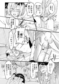 [Anthology] Otokonoko Heaven's Door 5 [Digital]