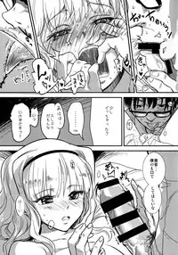 (C88) [Werk (Andou Shuki)] Oshigoto Master (THE IDOLM@STER) [Incomplete]