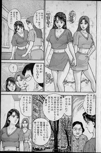 [Murao Mio] Virgin Mama Vol.11