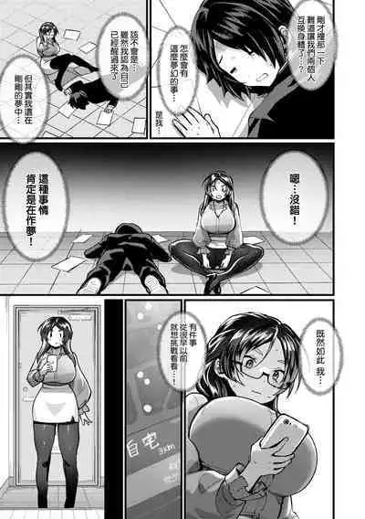 Nyotaika Heaven | 女體化天國