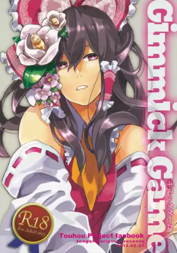 (Reitaisai 9) [Tongarigorigori (Tsukiyama, Tsunami)] Gimmick Game (Touhou Project)