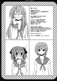 [TAROTS (Sawano Akira)] Lucky Ura Channel (Lucky Star) [English] [SMDC]