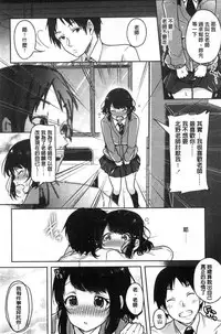 [Sendou Hachi] Kowashite Asobo Tomodachiippai [Chinese]