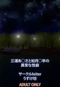 [loiter (Usuke Bou)] Miura Azusa to Kisaragi Chihaya no Ijou na Asobi (THE iDOLM@STER)