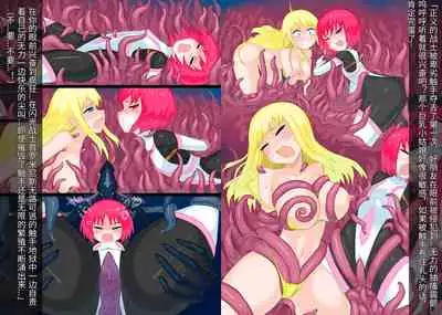 [Banana no Kawa] Senko Senshi Prominence 4 -Kiki! Kaichuu no Teki- | 闪光战士普罗米尼斯4-危机!海中的敌- [Chinese] [不可视汉化]