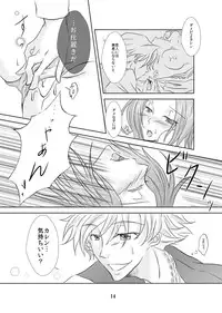 [g.k.p. (Mizusawa Nagi - Ichi Yume Nina)] My Fair Lady (Code Geass) [Digital]