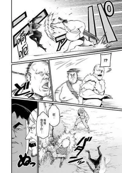 ハーレム王の異世界プレス漫遊記 ～最強無双のおじさんはあらゆる種族を嫁にする～ 1-3