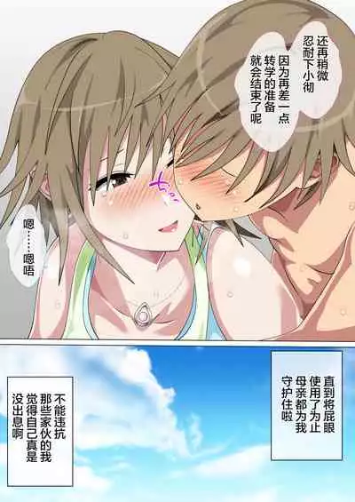 Ijimerarekko no Hahaoya ga Hamedori Suru Batsu Game ni Makikomareta Kekka | 被人欺负的孩子他母亲被卷入到了进行拍攝抽插的惩罚游戏的结果