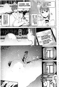 [Kito Sakeru] Namachichi Maratoro Pikun [Chinese]