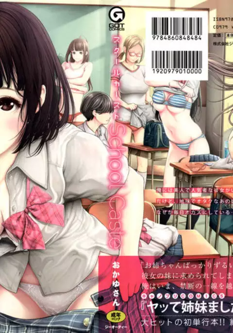 School Caste Prologue and Ch. 1-2 {Erf'}