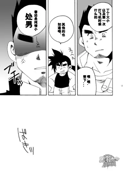 Kamisama Nante Iranai Jou