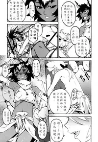 [Kikaider Reijhiro] Nipple Boy Fragments Ch. 1-7 [Chinese] [刚刚汉化]