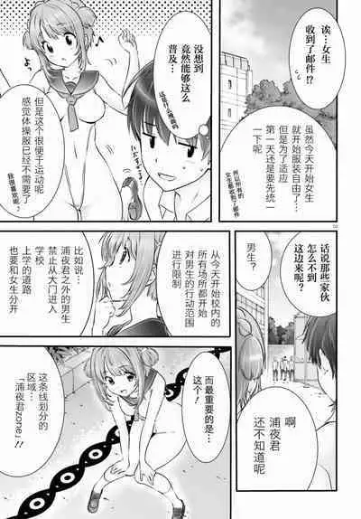 Yoru Baku Yoake Kyoku Ch. 1-8