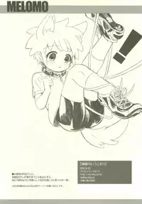 Kami-sama no Iu Toori