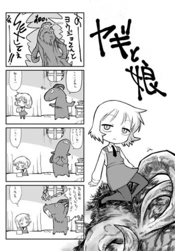 [Oomura] Yagi to Sono Musume no Manga