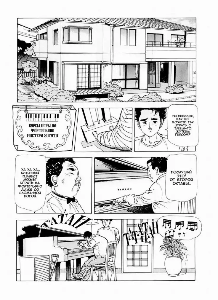 Miss 130 #1 - Can be Carried Away by the Music