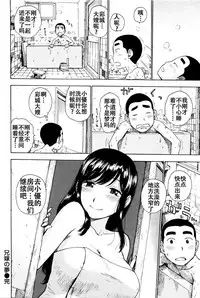 [Karma Tatsurou] Aniyome no Yume (Fushidara Biyori) [Chinese] [Tnkt个人汉化]