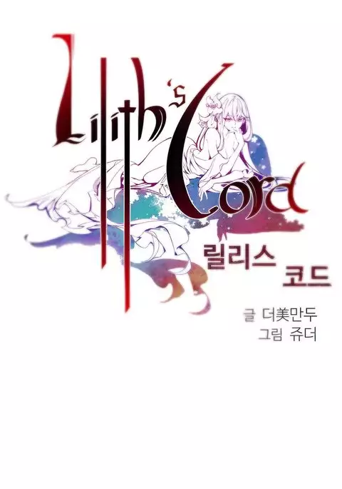Lilith`s Cord Ch.1-40