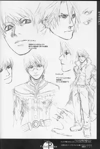 (C67) [Fatalpulse (Asanagi)] Victim Girls (Ragnarok Online)