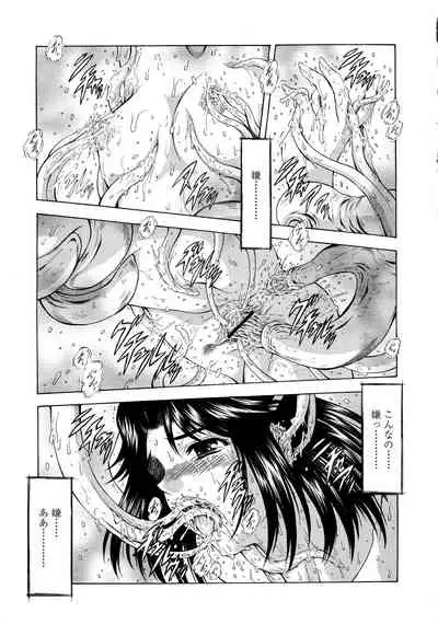 Ginryuu no Reimei Vol.4