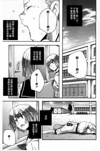 [Yamazaki Kazuma] H.O.M.E ~Habitant of melting ecstasy~ [Chinese]