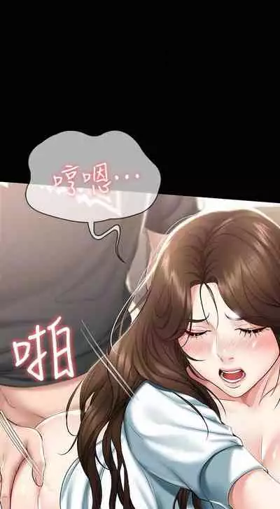 养老金的所有者 31-54 CHI (manhwaroshixp.wordpress.com/)