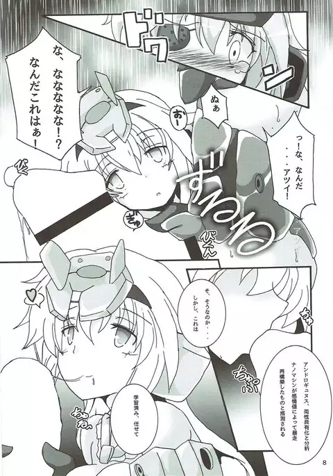 Architect Yoru no Gakushuu Mode