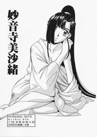 [Kobayashi] Enmusubi