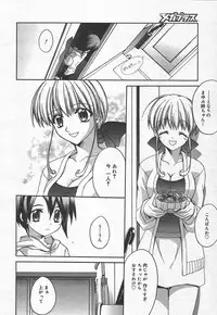 Comic MegaPlus Vol 15 [2005-01]