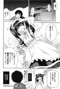 [Kasumi Ryo] Sentimental Grammar