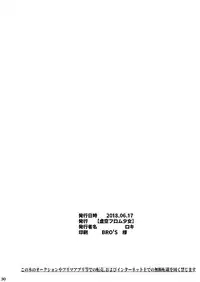 [Kokuu from Shoujo (Roki)] Osake no Chikara tte Sugoi | 酒后的奇妙历险 (Fate/Grand Order) [Chinese] [男女搭配干♂活不累四人汉化] [Digital]