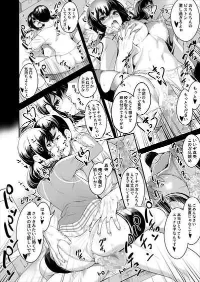 Netorareta Joshi Manager ga Jitsuwa Inran Datta.