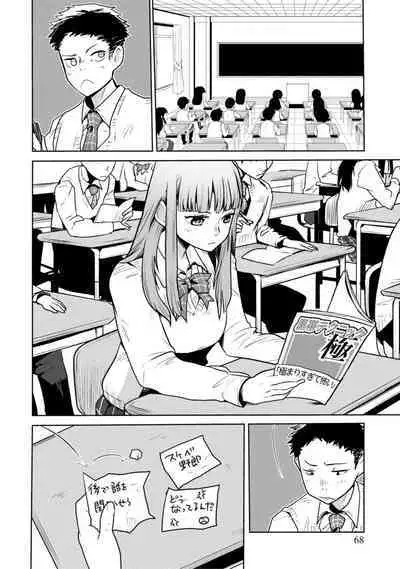 Houkago Shoujo Bout Vol. 1-3 + Bangai