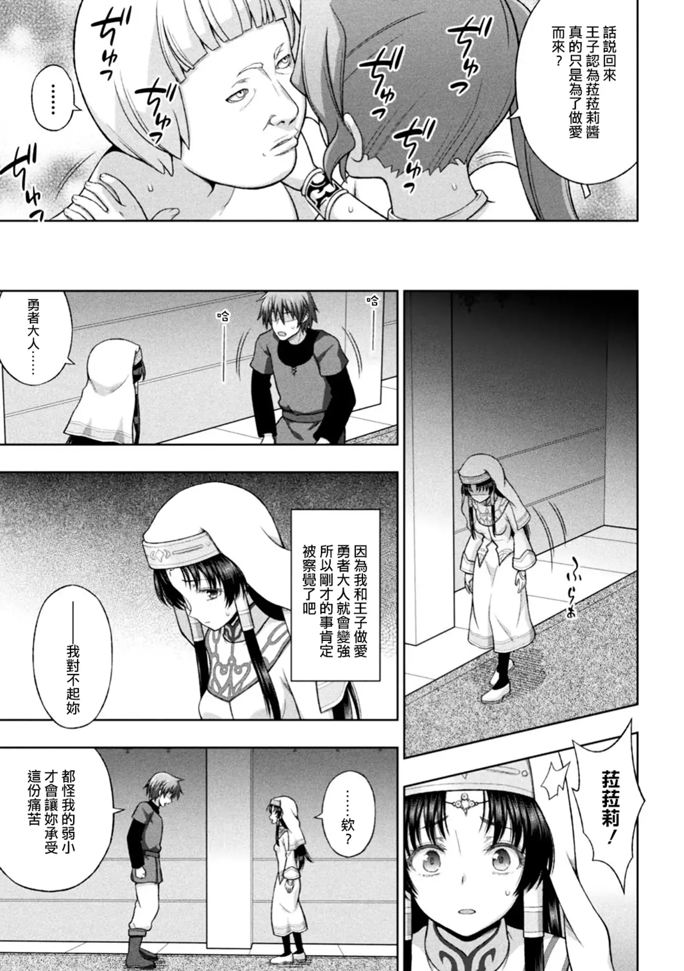 Seijo no Kenshin Ch. 1-6