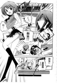 [Nakata Yumi] Okusama wa Seitokaichou | 老婆大人是學生會長 [Chinese]