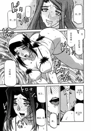 Village of Suyuki 沙雪の里 1-18