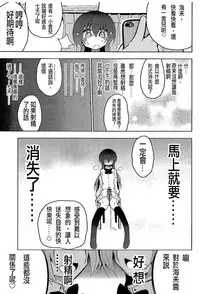 (C89) [7 Colored LED (Nekonso)] Futanari Umi-chan 3 (Love Live!) [Chinese] [沒有漢化]