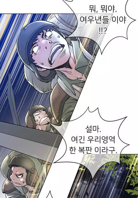 Perfect Half Ch.1-43