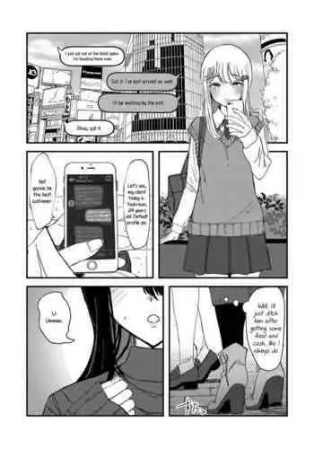 Suki kamo Shirenai | I Think I Might Love Her