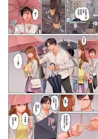 [Peter Mitsuru] Fuufu Koukan ~Ichido Shitara Modorenai... Otto yori Sugoi Kongai Sex~ | 夫妻交姦 ~一旦做過就回不去了…比丈夫更厲害的婚外情SEX~ 16-27 [Chinese]