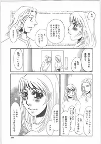 [Umino Yayoi] Hontou no shujin (A Real Master)
