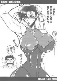 (C69) [bash-inc (BASH)] Breast Feast 2005 (Street Fighter)