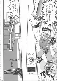 (C50) [Kacchuu Musume (Various)] Godzilla vs Curry Aji (Various)