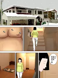 [Minazuki Mikka] Otto wa Gokuchuu, Ippou Tsuma wa... 5 ~Toaru Netorare Shakkinzuma no Matsuro~ [Chinese] [含着个人汉化]