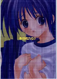 (CR35) [Akai Marlboro (Aka Marl)] Ani to Noemi to Taisougi (With You)