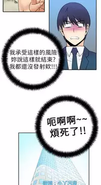 [哈士奇小子＆Minumindu] 心動！MY OFFICE LADYS 第1季 [中国翻訳]