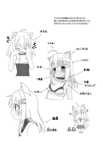 Uchi no Ko Ijikuri Hon