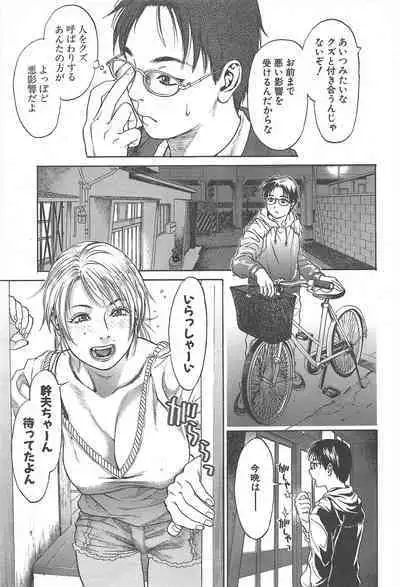 Comic Potpourri Club 2005-02