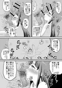 Asashio to Peropero Icha Love Chucchu suru Hon Kai Ni